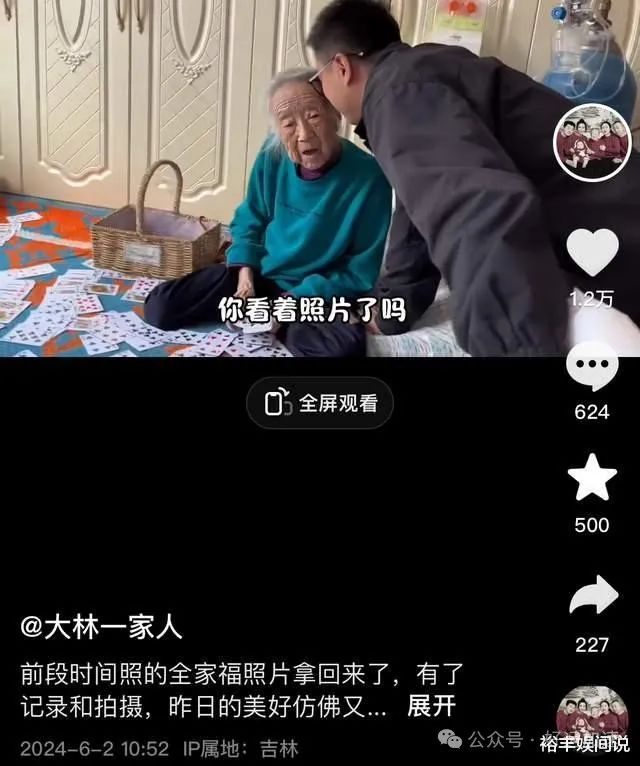 93岁网红胡涵溪姥姥去世！原因曝光