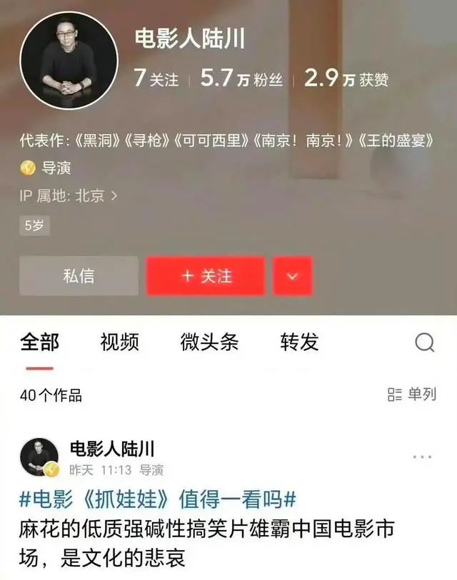 这一次，大导演陆川得罪的不仅是沈腾马丽，还有业内和观众