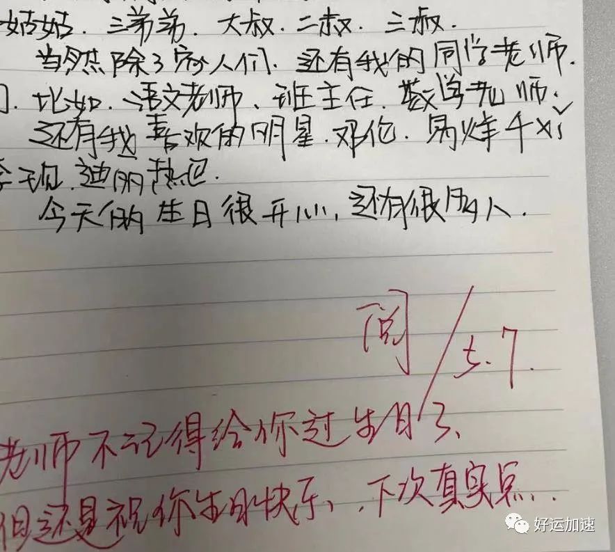 “我拜你为师”，小学生无厘头歌曲疯传，老师看完就辞职了  第6张