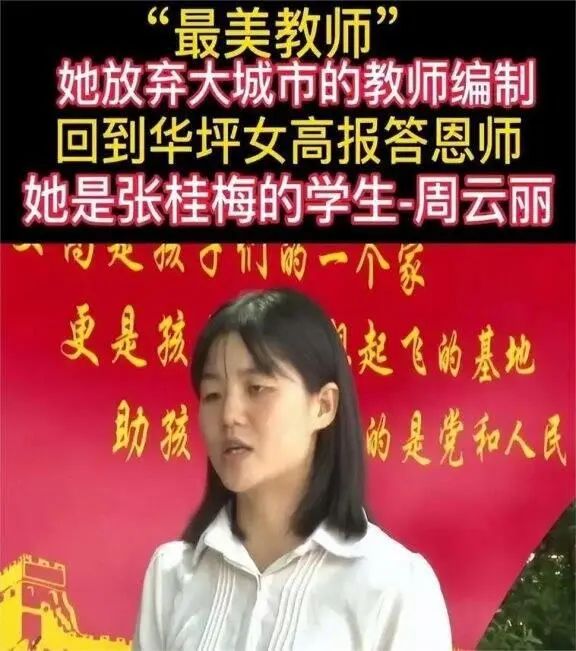 “长大后，我就成了你”，叛逆学生周云丽，没有听张桂梅老师的话