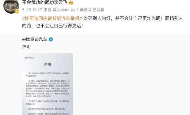 比亚迪成功押题高考作文，原因令人哭笑不得！