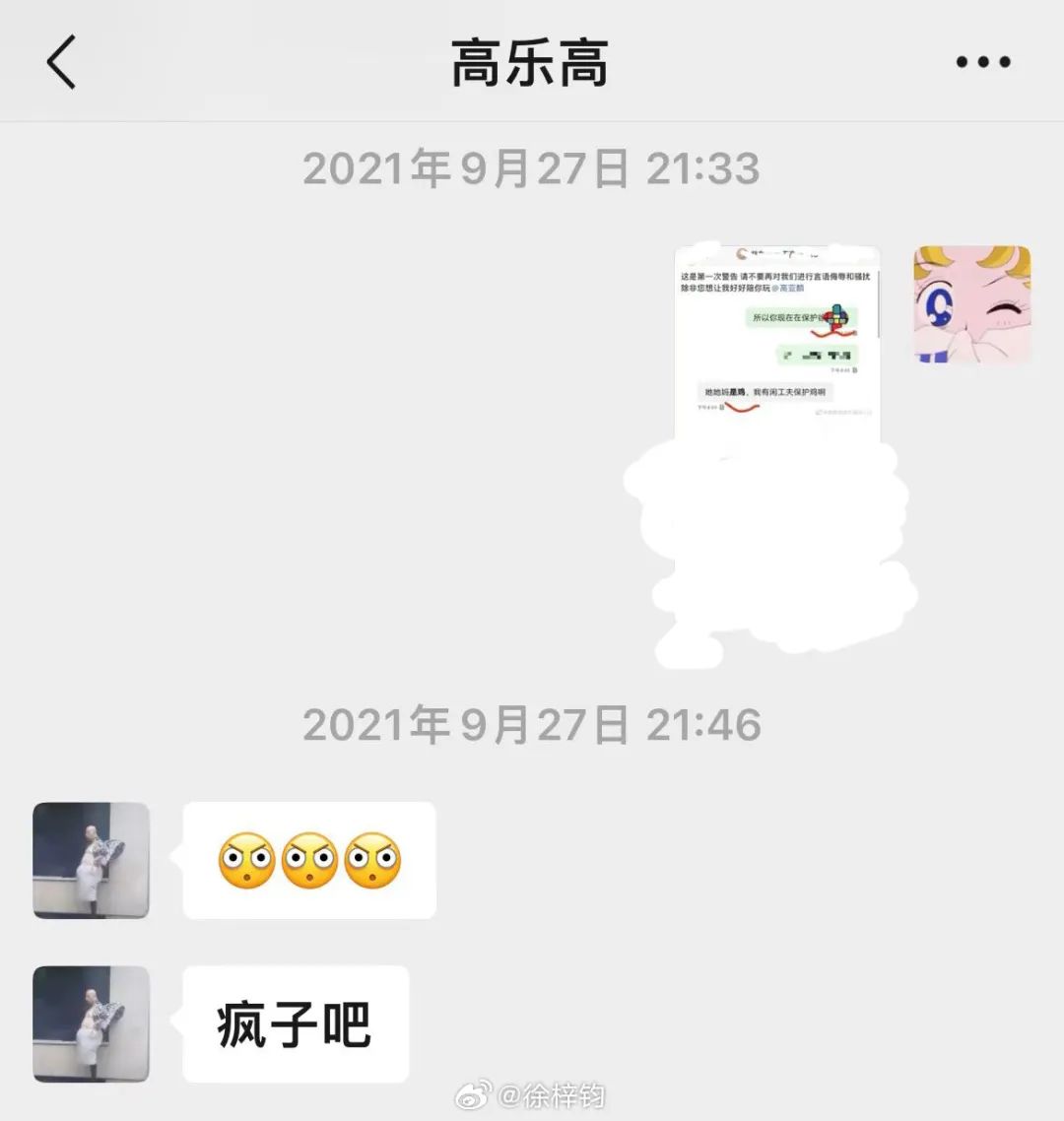 高亚麟，我承认我一度崇拜你，所以才会蠢到被你踩在脚下  第5张