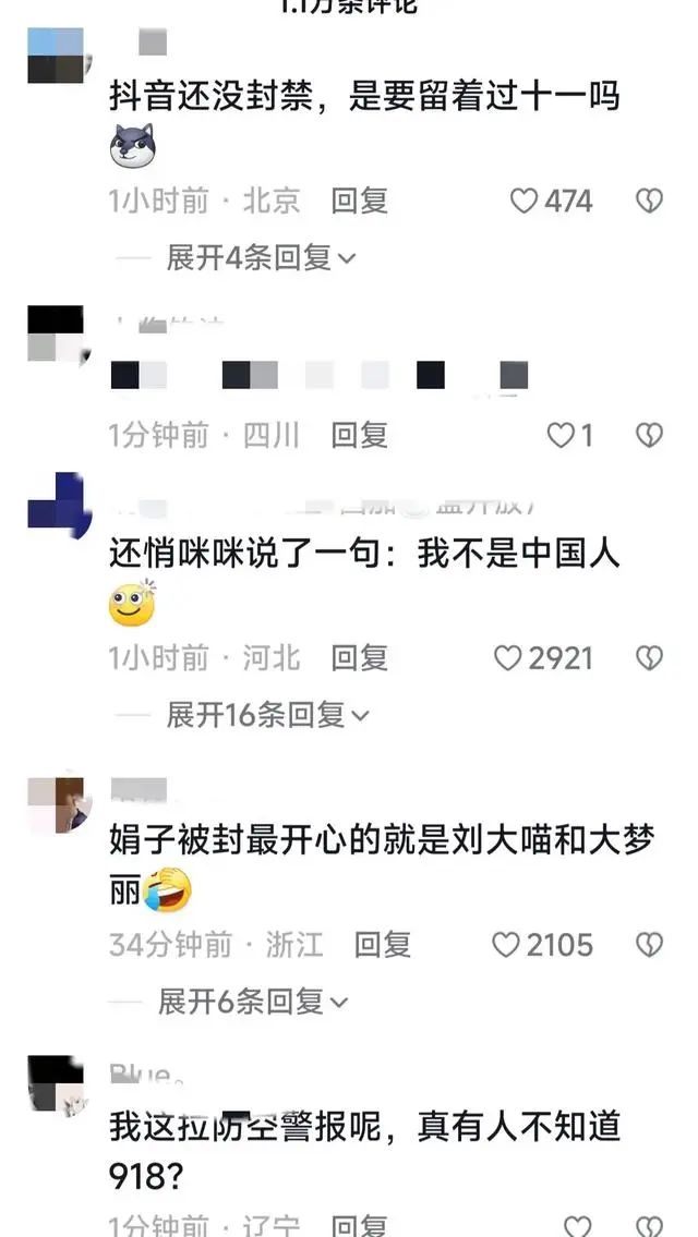 离谱！女网红直播恶搞“9.18”，称自己不是中国人，评论区沦陷