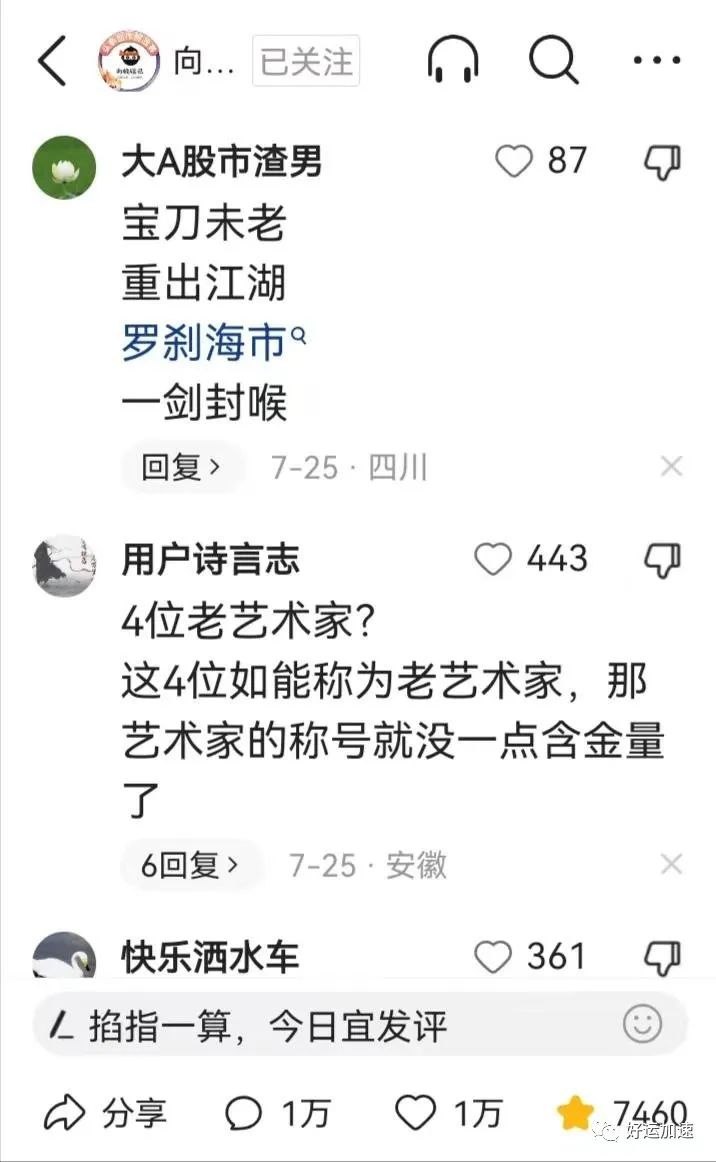 刀郞新歌被指讽刺和复仇某星，刀郞回应了，令人“四个想不到”  第17张