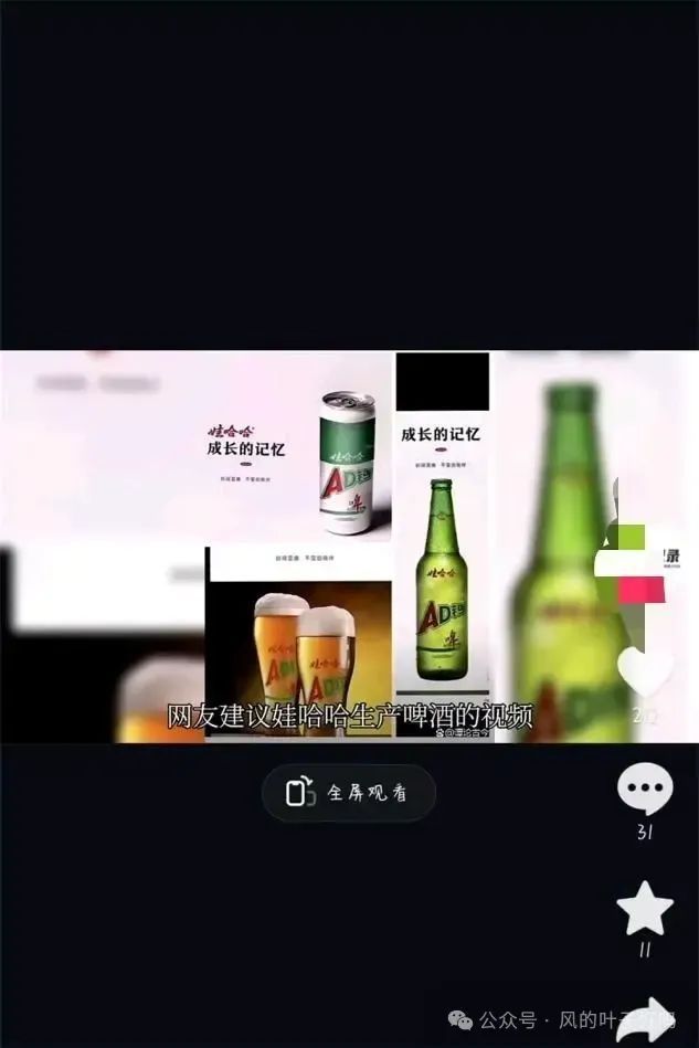 啤酒行业要变天了？娃哈哈要生产啤酒