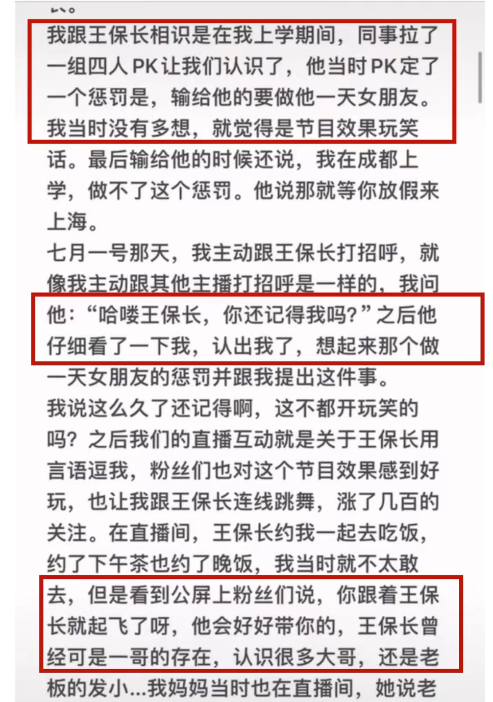 网红圈惊现性侵事件！李嘉欣好长文控诉倪海杉发小侵犯自己，并详细描述了整个事件的过程