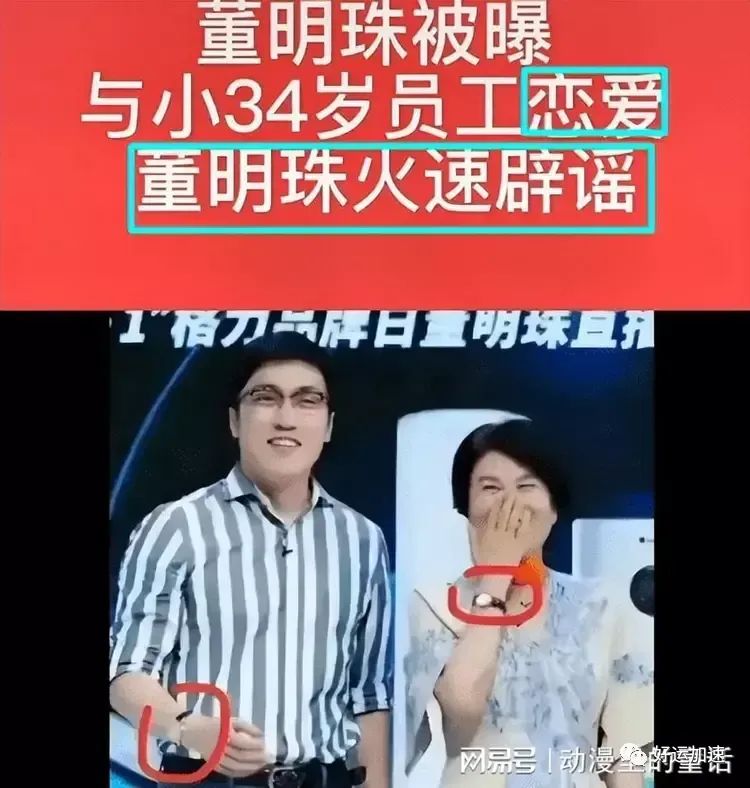 终于明白金星为什么“咬着”董明珠不放！  第10张