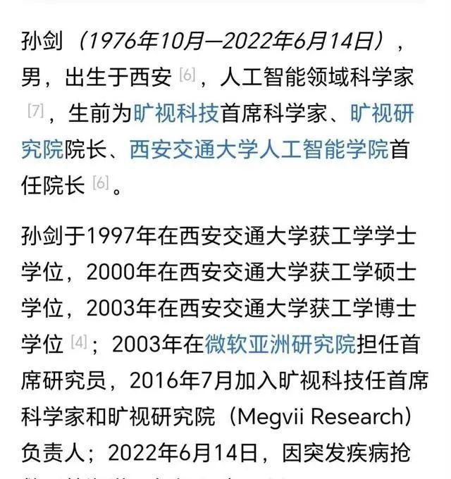 AI顶级专家55岁离世，2年痛失3位年轻科学家！网友：要高度警惕！