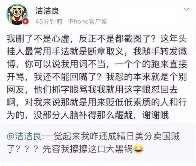 厦大“精日女”田佳良高调辱华，退学后屡教不改，如今下场如何？