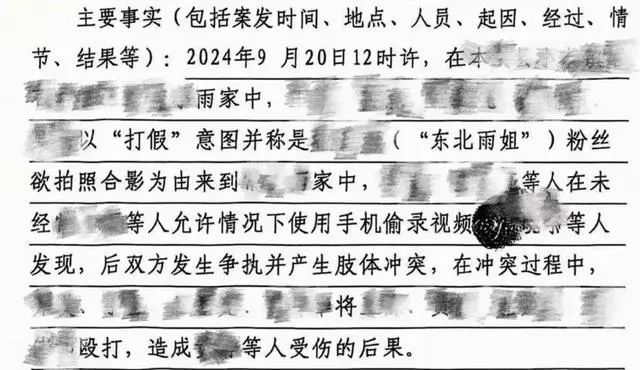 曝网红东北雨姐殴打维权人，怒骂声不堪入耳，事后转账2万，网友炸锅  第7张