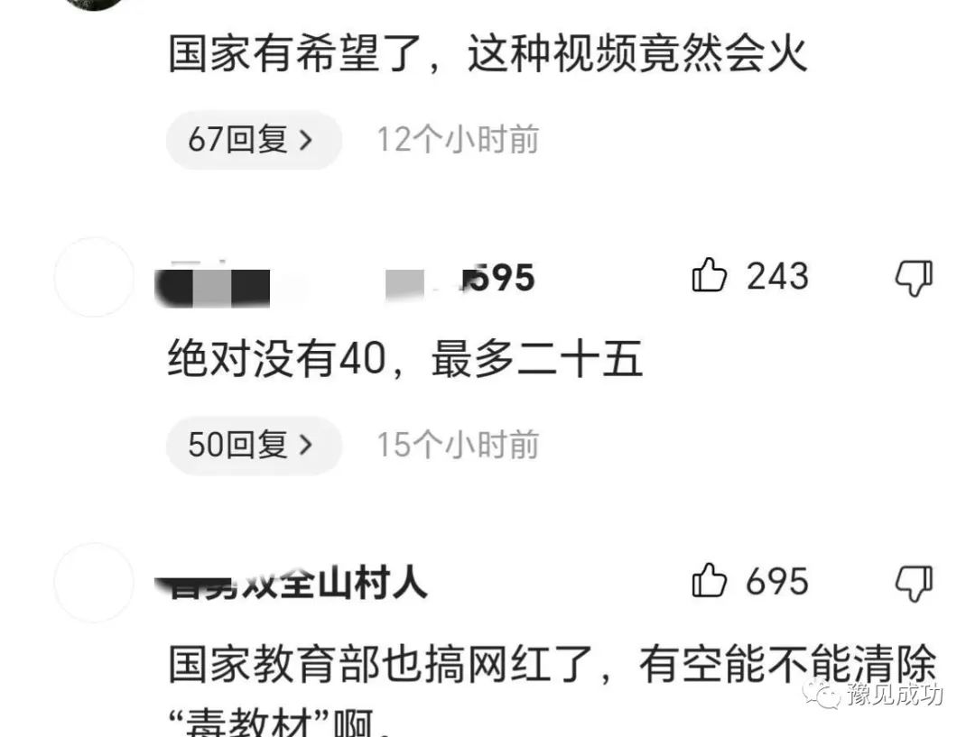 黄老师素颜现身教育电视台，遭网友吐槽“40岁”  第6张