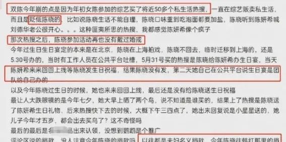 陈晓被曝已经离婚半年，走得很坚决：拉黑陈妍希，愿意净身出户  第6张