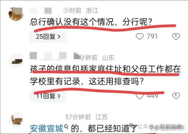 一个造句竟造出一个行长！农行回应，身份被曝光，还真是银行家族  第6张