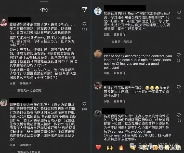 霍启刚斥责梅西缺阵香港行，遭网友反驳：是你弟与主办方骗了港府