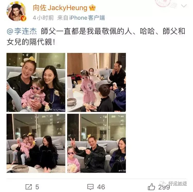 李连杰携大女儿现身香港，参加向佐家庭聚会，与小奶皇互动超温馨  第1张