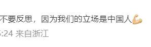 胡锡进定性靖国神社厕所风波：不希望是中国人干的 更不该承认  第14张