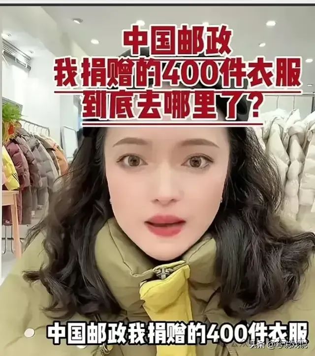 中国邮政，我捐赠的400件羽绒服到底去哪里了？四川女子实名举报  第2张