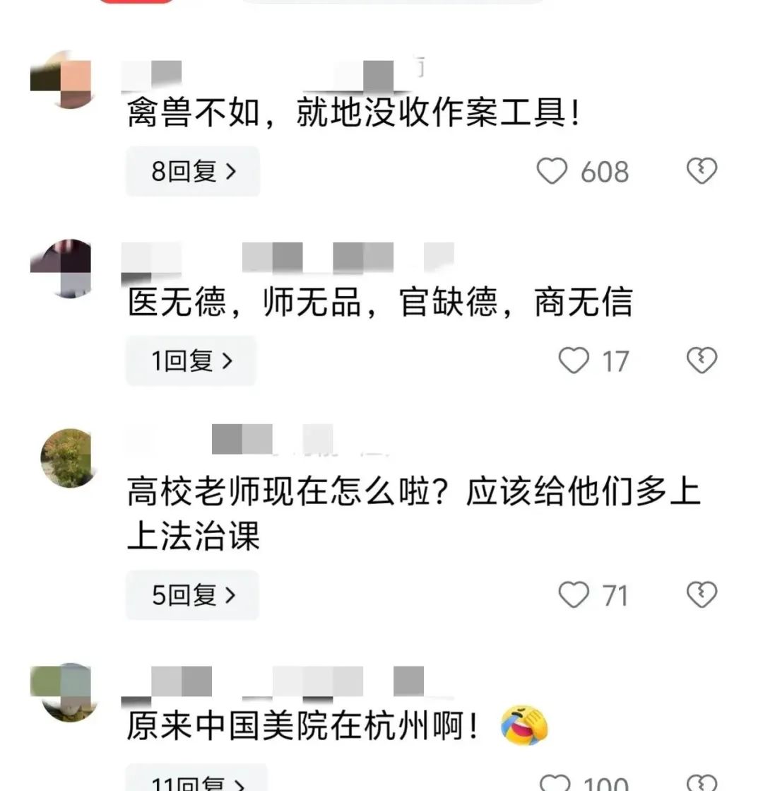 为老不尊！中国美院赵教授性侵女研究生，多张高清无码照片曝光  第9张