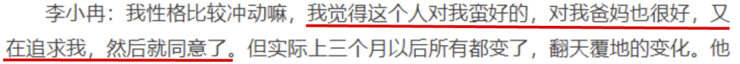 《庆余年2》美女云集中疯批长公主-李小冉，换个别人都没说服力  第19张