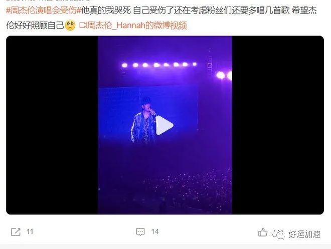 舞台事故有多恐怖?让黄家驹殒命,周杰伦演唱会受伤