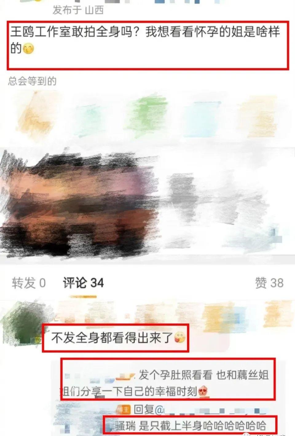 王鸥被曝怀孕即将生产！