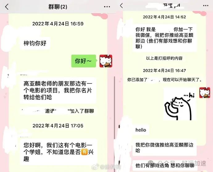 徐梓钧喊话高亚麟道歉：我一度崇拜你，才会被你踩在脚下