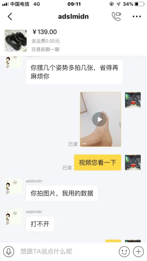 某音曝光的丝袜测评，正在悄悄骗走女孩们的隐私…  第13张