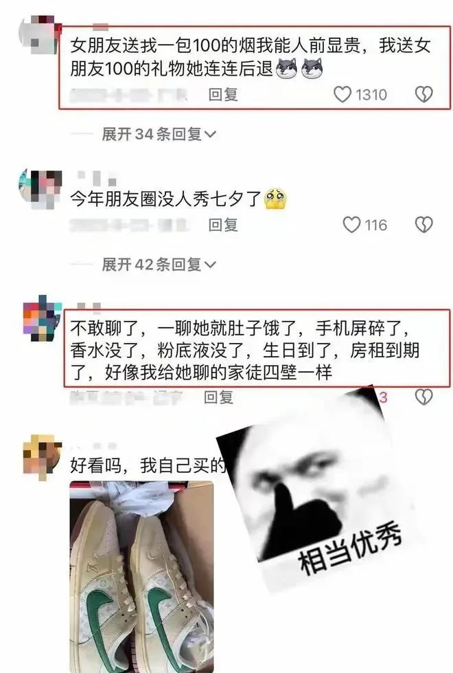 冲上热搜！今年七夕“舔狗经济”终于崩了，男性们为何都躺平了?