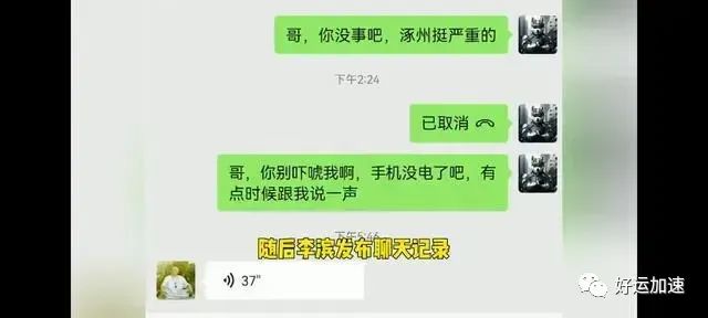 失联演员谢宁被找到，曝光背后的惊人真相！  第1张