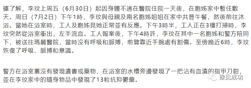 港媒曝李玟还没签离婚协议便自杀，但已立遗嘱把10亿身家全给母亲  第6张