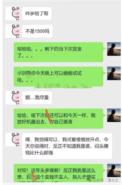 吃瓜甜心酱：这是卖艺赚钱养男朋友吗？  第2张