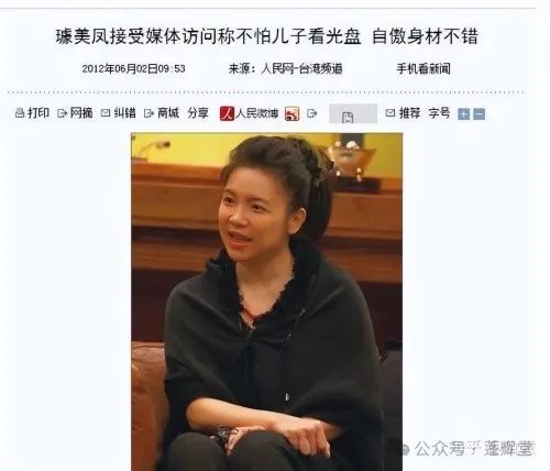 百度公关副总裁璩美凤事件发生在2001年底发生了什么  第11张