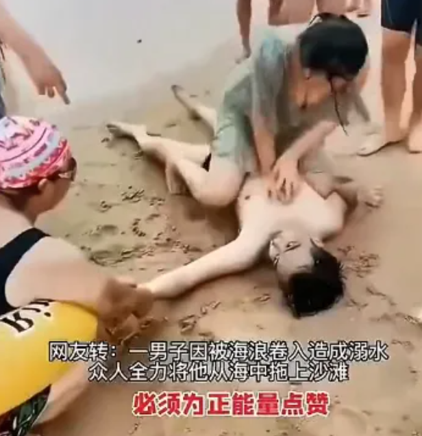 女子不顾形象，拼命救海边溺水者，网友：“不要脸，救个人还骑到身上去，都露出来了！”  第1张