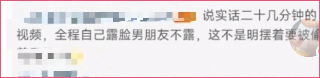 男人不露脸，女友为什么也同意拍下小视频？  第3张