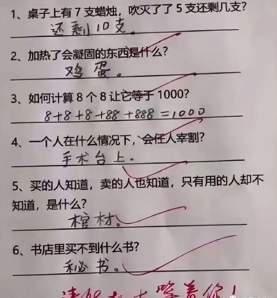 “世界上最长的路是什么路”？小学生用2字机智回答，荣获满分  第8张