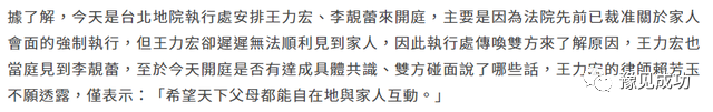 王力宏李靓蕾首次出庭对决！男方皱眉头沧桑大变样，交锋原因曝光  第6张