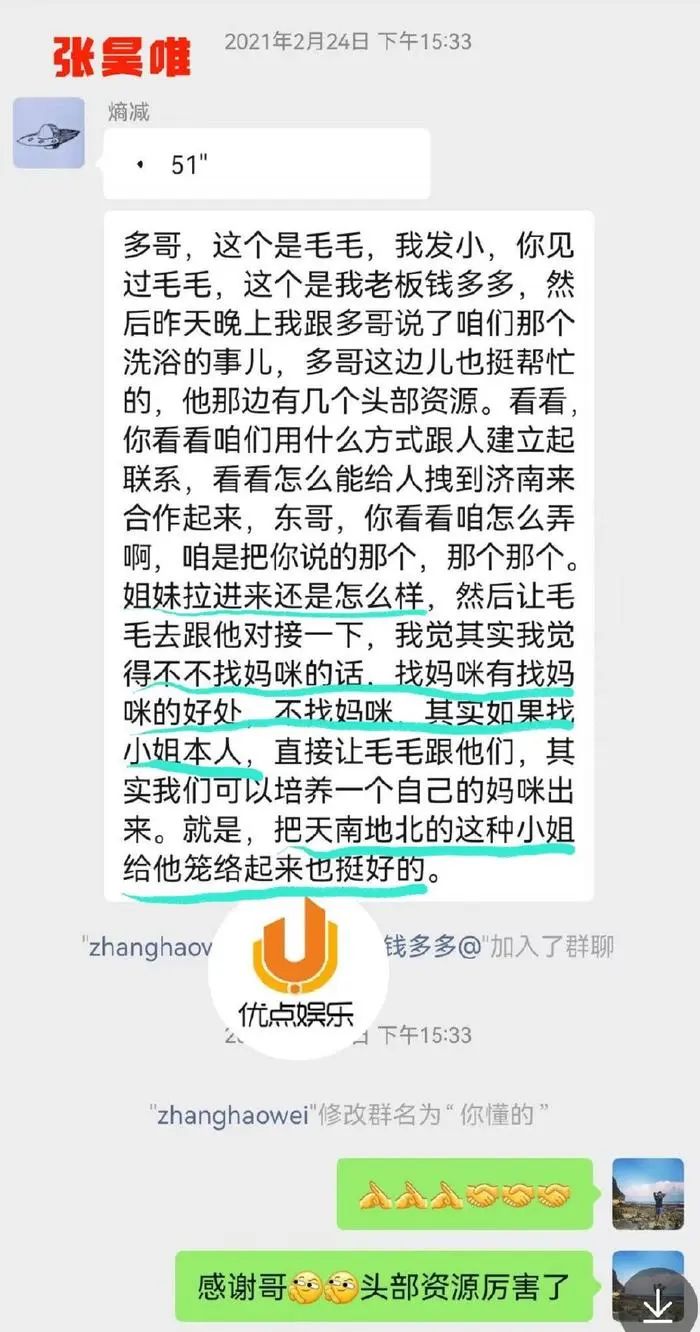 内娱李胜利！张昊唯疑组织卖淫逃，恐牵连《庆余年》，这次真凉了