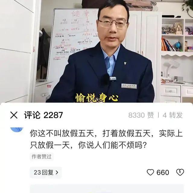 五一调休引发央视发声，劳动人民的呼声能改变现状吗