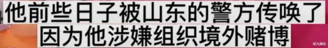 三字男演员涉嫌境外赌博被传唤，曾赢劳斯莱斯获封圈内赌神  第3张