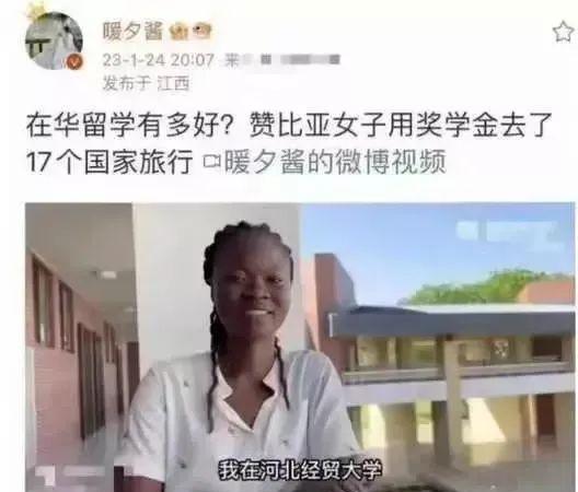 非洲留学生一年补贴20万，旅游17个国家，中国学生50人抢2千块