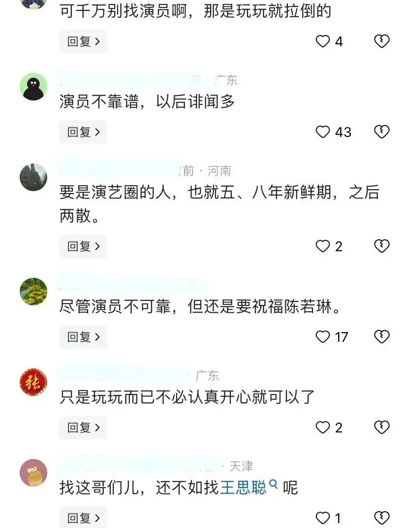 炸锅了！牛骏峰和陈若琳一起约会环球影城，网友劝擦亮眼娱乐圈不靠谱