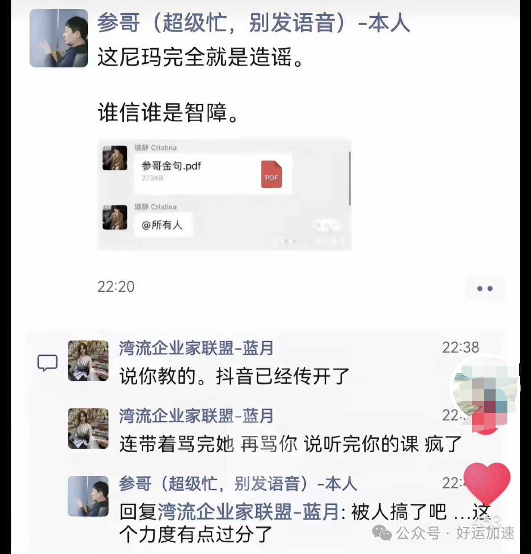 应验了!百度璩静被辞退,背后操盘手曝光,花16万拍了4条视频  第4张