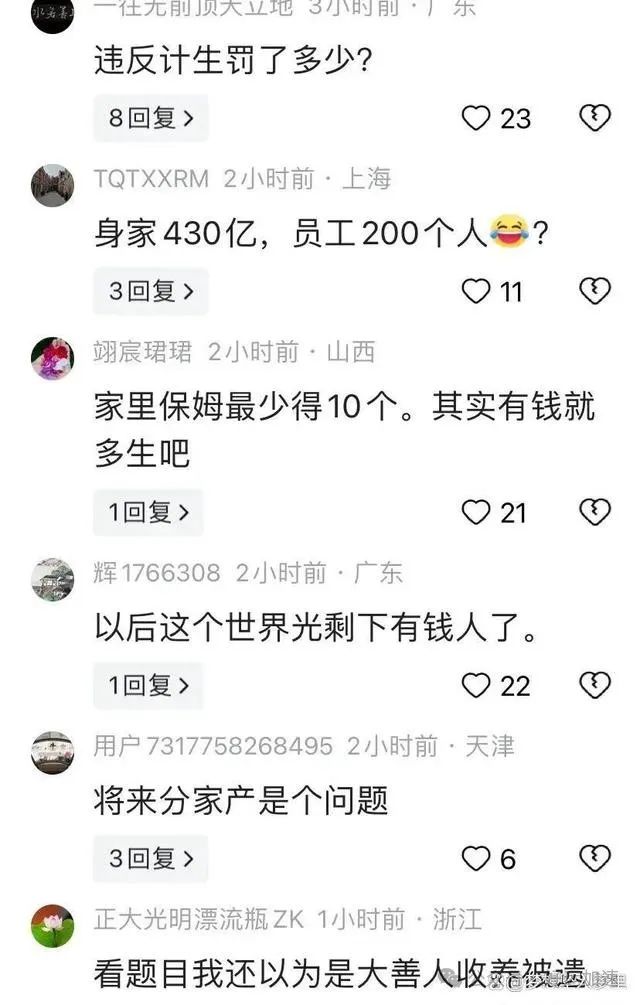 34岁年轻妈妈520晒9个孩子，这一次，网友把她的家底都扒出来了