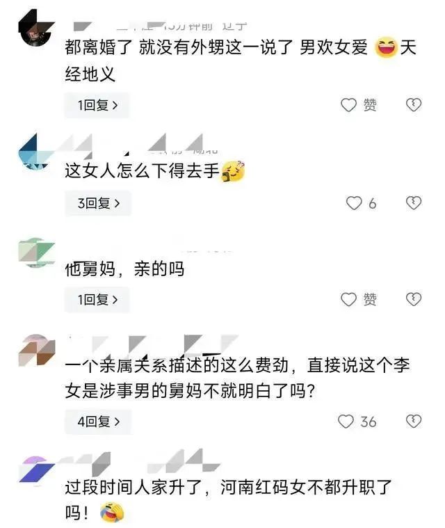 长沙不雅事件大结局：李绍萍离职，男主竟是外甥，舆论哗然毁三观  第10张