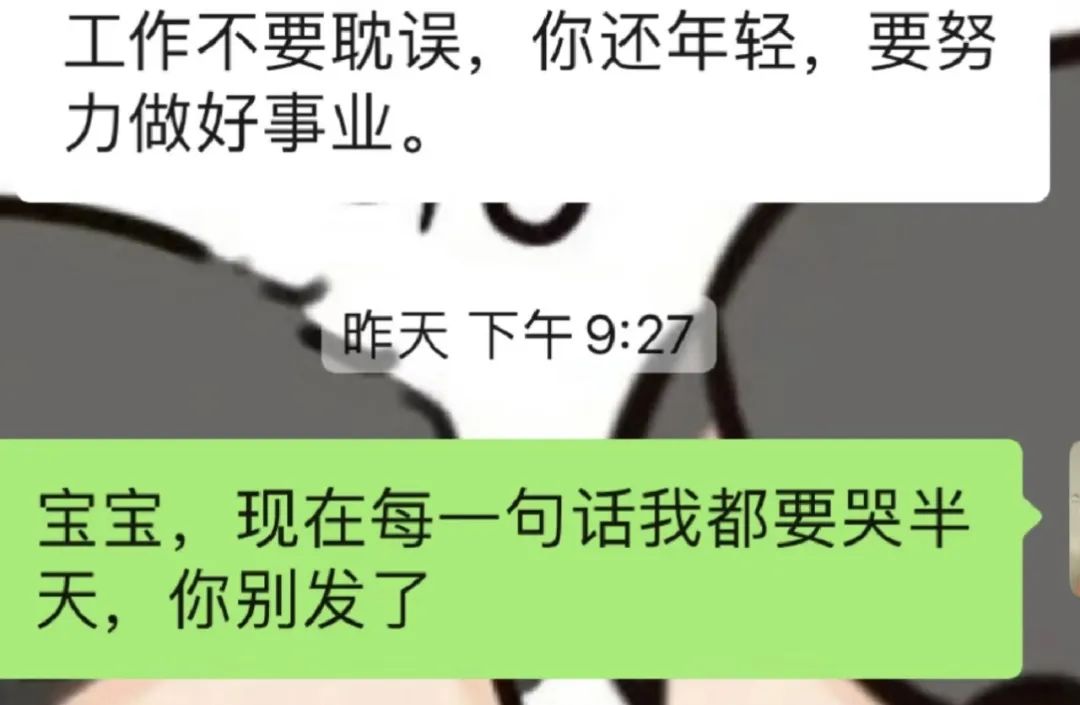 欧尼熊被家暴前男友曝光想花钱平事，前男友评论区贴出欧尼熊聊天记录  第26张