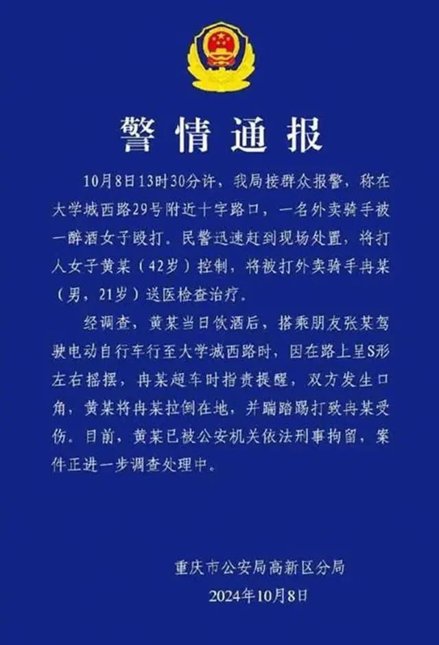 愤怒！重庆女子脚踩外卖员，导致断3根肋骨，面临10万赔偿3年刑责  第6张