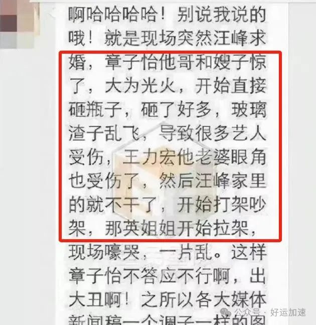 汪峰携森林北见家长，甜蜜牵手护佳人，共度新春酒店合照曝光！  第6张