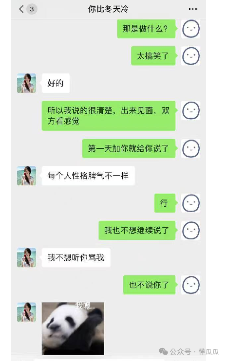 约会见个面，要收取化妆费，结局无敌了  第9张