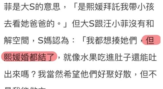 S妈不满汪小菲再婚！哭诉光头不靠谱大S身体差，向汪小菲施加压力