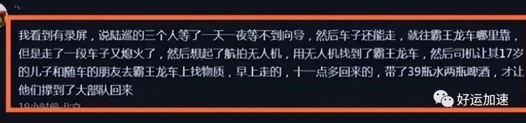 罗布泊17岁幸存者，4h走14km获救，向导骗局被揭，抢队员卫星电话  第3张